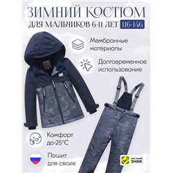 Горнолыжный костюм зимний для мальчика темно-серого цвета 9421TC