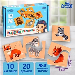 Разрезные картинки «Лесные животные»