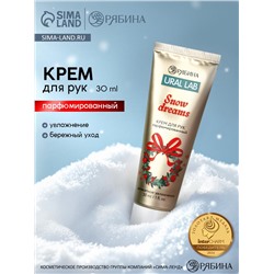 Крем для рук новогодний Snow Dreams, 30 мл, URAL LAB