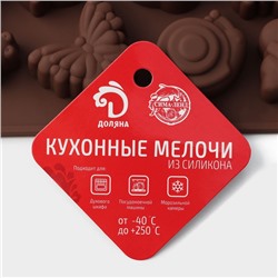 Форма для конфет и шоколада Доляна «Насекомые», силикон, 18×17 см, 16 ячеек (3.5×3.5 см), коричневая
