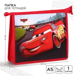 Папка для тетрадей А5, пластик, на молнии, «Тачки»