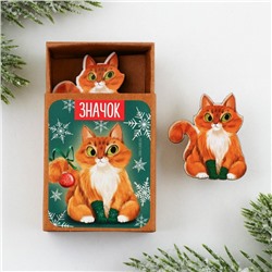 Значок новогодний в коробочке «Кот» 3 х 3,3 см