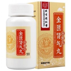 Пилюли  "Цзинькуй Шэньци Вань" (Jinkui Shenqi Wan) 金贵肾气丸 360 пилюль, Цзинь Гуй Шэнь Ци Вань