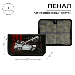 Пенал 1 секция 115×205×30 мм, Calligrata «Танк», ламинированный картон