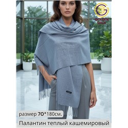 Палантин теплый кашемировый "БУКЛЕ" Арт 2039Ш/2 (серо-синий)