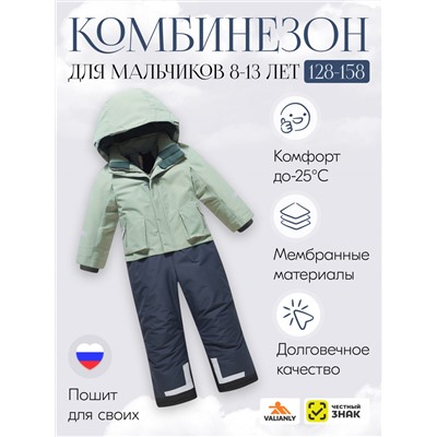 Комбинезон подростковый зимний для мальчика цвета хаки 9409Kh