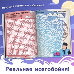 Книга «Это мой путь в лабиринт», 24 стр., Аниме