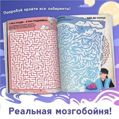Книга «Это мой путь в лабиринт», 24 стр., Аниме