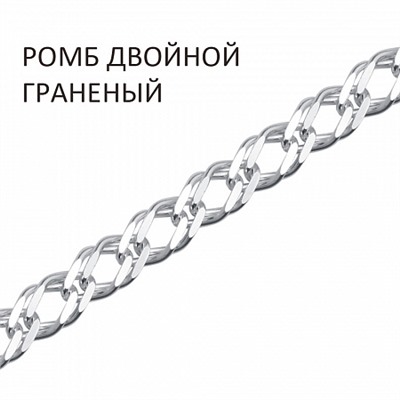 Браслет Ромб двойной с алмазной огранкой