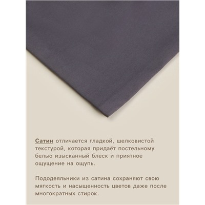 Пододеяльник 300ТС SL Home Graphite 150×220 см, сатин, 100% хлопок