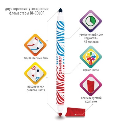 Фломастеры двусторонние 20 цветов BRAUBERG PREMIUM BI-COLOR, 10 штук, утолщённые, вентилируемый колпачок