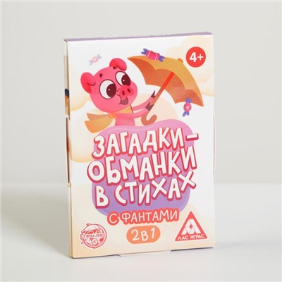 Карточная игра «Загадки-обманки» в стихах, с фантами, 4+