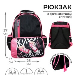 Рюкзак школьный, 37×26×13 см, эргономичная спинка, Calligrata TOP «Кеды»