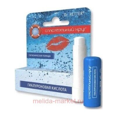 Спасательный Круг Губная помада защитная увлажняющая с гиалуроновой кислотой 5мл 552