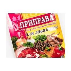 Приправа Royal Food 30гр Для говядины (140шт)