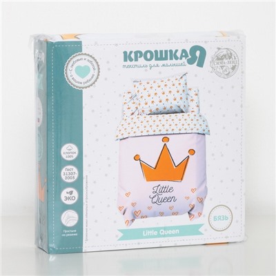 Постельное белье "Крошка Я" Little queen 112*147 см, 60*120+20 см, 40*60 см, 100% хлопок
