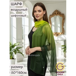 Шарф шифоновый Радуга Арт 0978/2