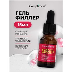 Гель-филлер Compliment EXPERT+BOTOX для области вокруг глаз (заполняющий), 15 мл.
