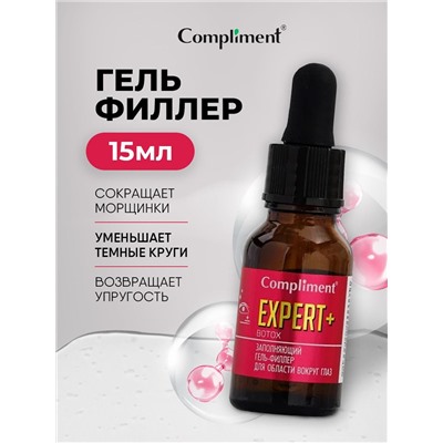 Гель-филлер Compliment EXPERT+BOTOX для области вокруг глаз (заполняющий), 15 мл.