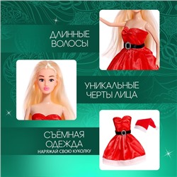 Кукла в конусе «Верь в чудеса», новогодняя