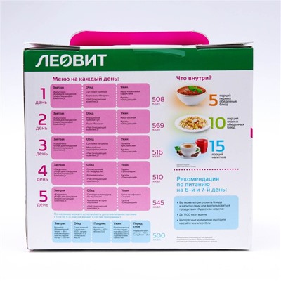 Комплекс питания на 5 дней «Снижение веса Средиземноморское меню» Худеем за неделю Леовит