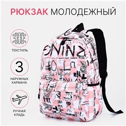 Рюкзак школьный на молнии, с карманами, с рисунком, розовый/белый