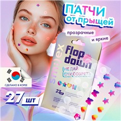 SMILEX Тонкие биотехнологические патчи от прыщей, микс 27 шт