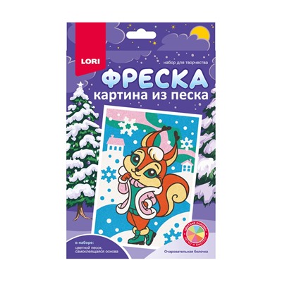 Фреска из песка «Очаровательная белочка», набор для творчества