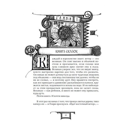 Дарители. Короли будущего. Книга 2
