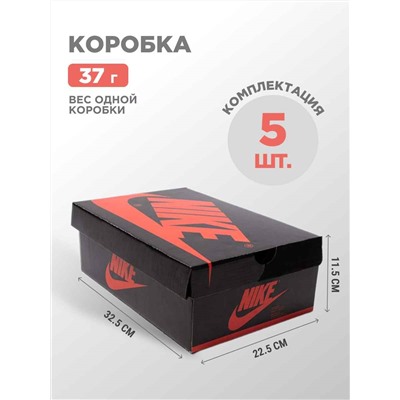 Коробка Nike 5 шт
