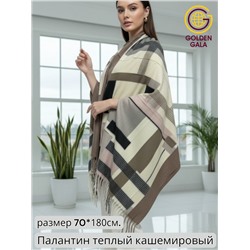 Палантин теплый кашемировый двусторонний Арт 2561Ш/1