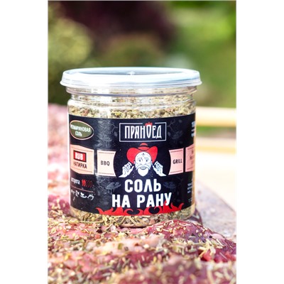 Розмариновая СОЛЬ НА РАНУ, натирка (RUB)