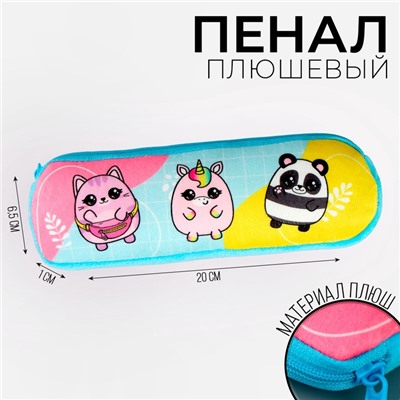 Пенал школьный мягкий «Зверята», 6.5×20 см