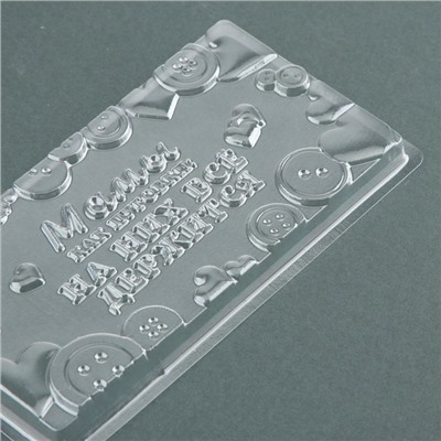 Форма для шоколада «Маме», 18×9.5 см