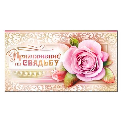 Приглашение Фдакард 310-652