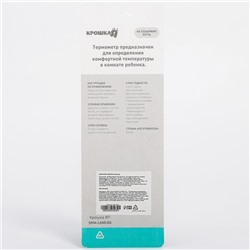 Термометр комнатный детский, цвет синий