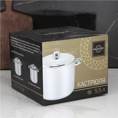 Кастрюля Magistro Grande, 5.5 л, металлическая крышка, капсульное дно, индукция, нержавеющая сталь