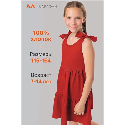 Сарафан для девочки Happyfox