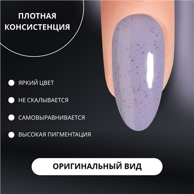 Гель лак для ногтей, с вкраплениями, трехфазный, 8 мл, LED/UV, фиолетовый (27)