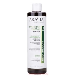 ARAVIA Professional Кондиционер-ополаскиватель с яблочным уксусом apple cider vinegar rinser 520 мл арт В048