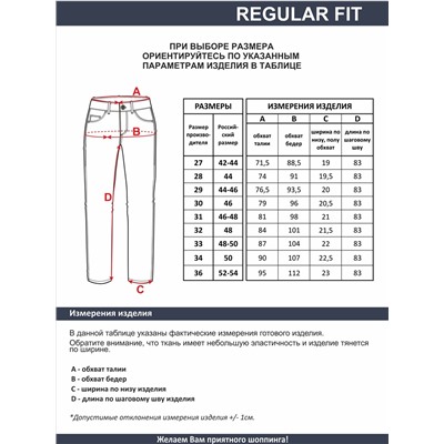 Женские джинсы арт. 1950/V