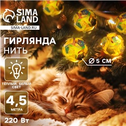 Гирлянда «Нить» 4.5 м с насадками «Цветочные шары», IP20, прозрачная нить, 15 LED, свечение тёплое белое, 220 В