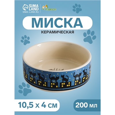Миска керамическая "Ночные кошки" 200мл, 10,5 х 4 см, синяя
