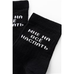 Носки детские На все наспать комплект 1 пара