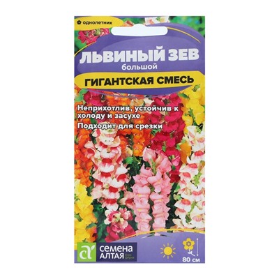 Семена Львиный зев "Гигантская смесь", ц/п,  0,1 гр.