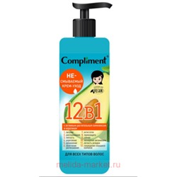 Compliment Несмываемый Крем-уход для всех типов волос 12в1 400 мл