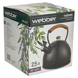 Чайник 2,5 л из нержавеющей стали со свистком, индукционное дно WEBBER BE-0603 черный, ручка дерево