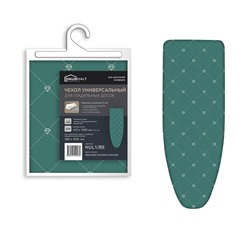 Чехол для гладильной доски Haushalt HUL1 (HUL1/BE) Haushalt brilliant emerald 1300x550 оптом