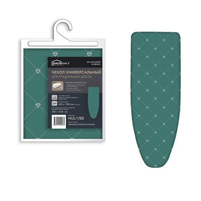 Чехол для гладильной доски Haushalt HUL1 (HUL1/BE) Haushalt brilliant emerald 1300x550 оптом
