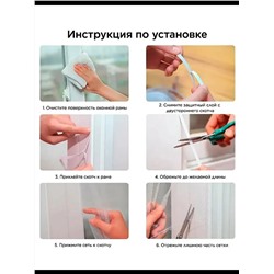 Сетка на окно 60170